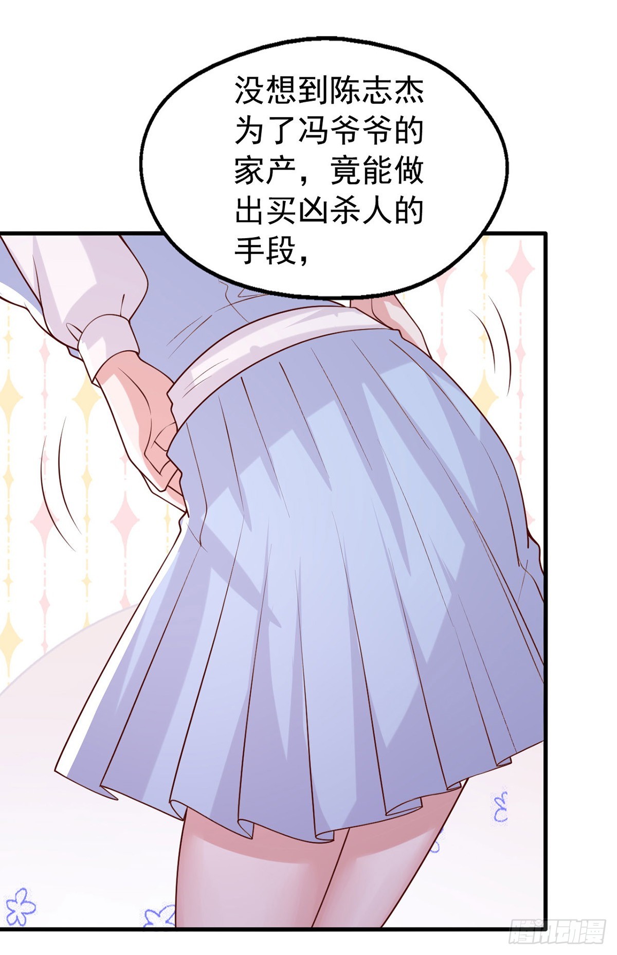 第182话 宝宝-第182话