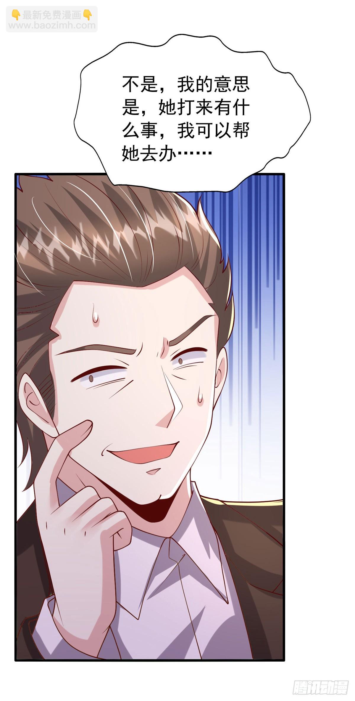 第182话 宝宝-第182话