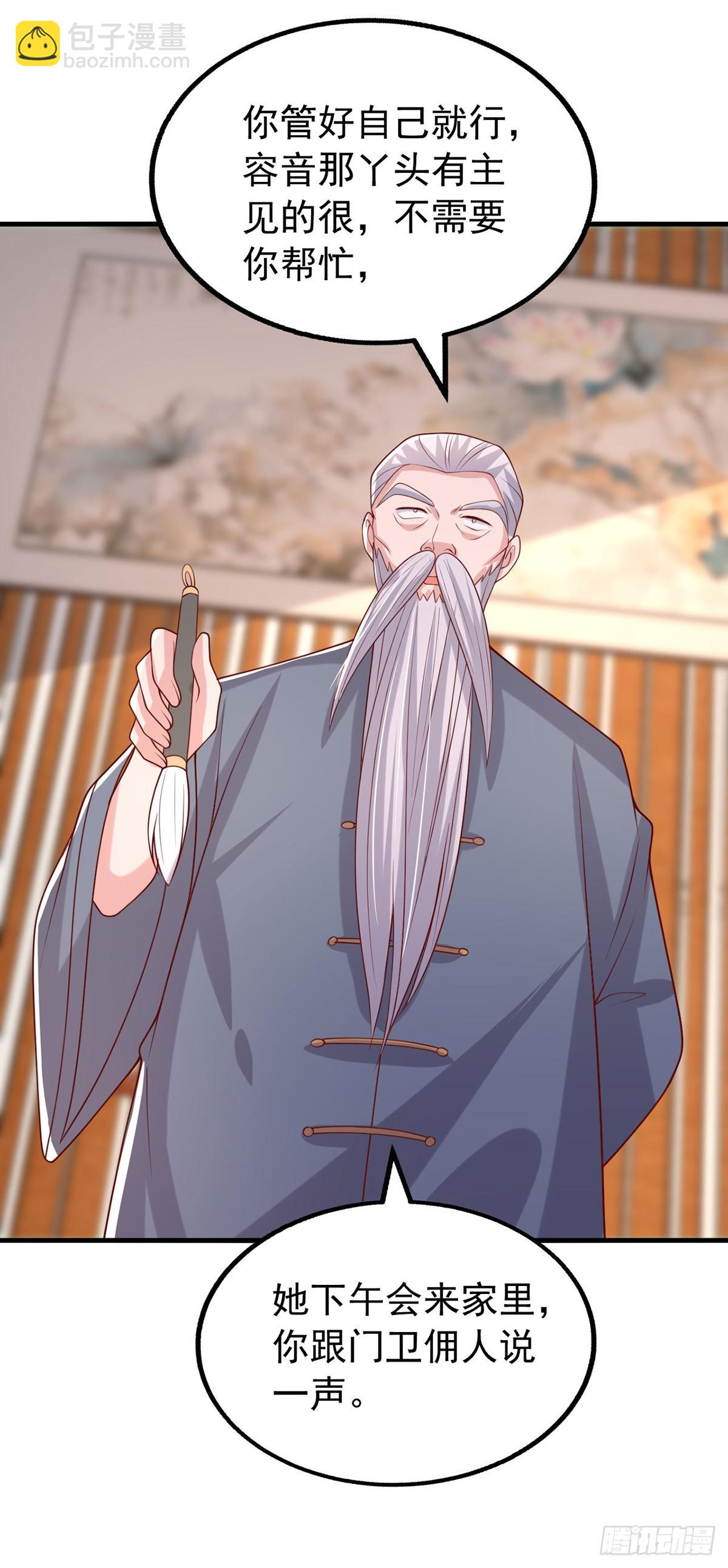 第182话 宝宝-第182话