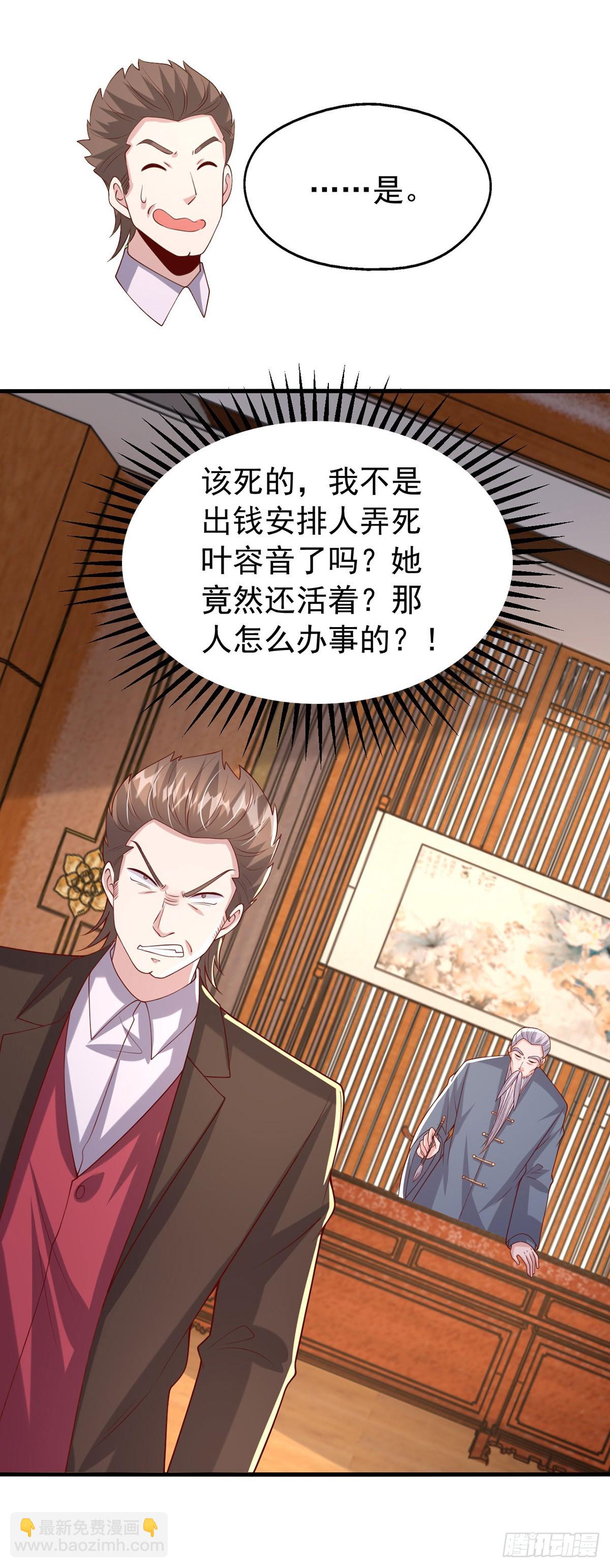 第182话 宝宝-第182话