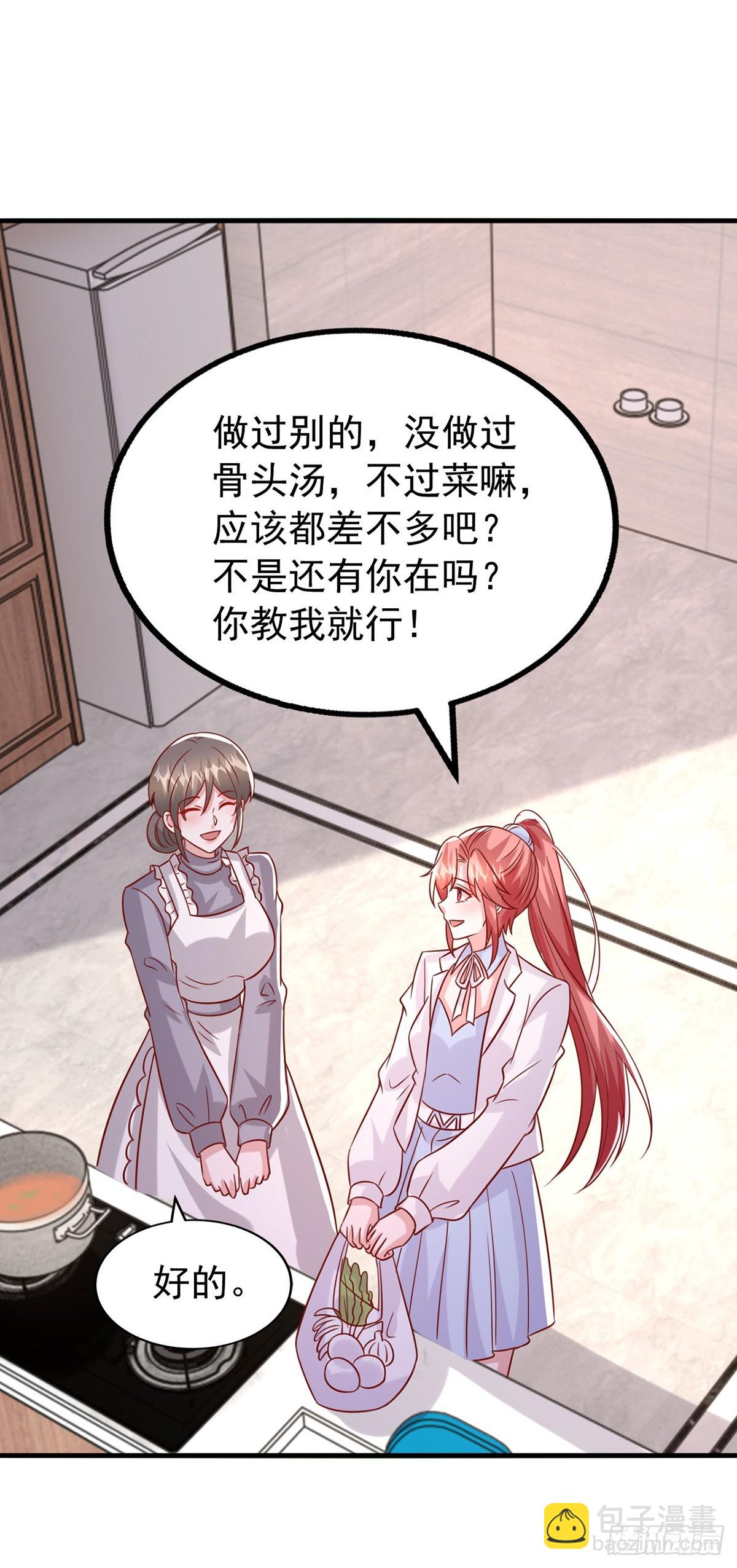 第182话 宝宝-第182话