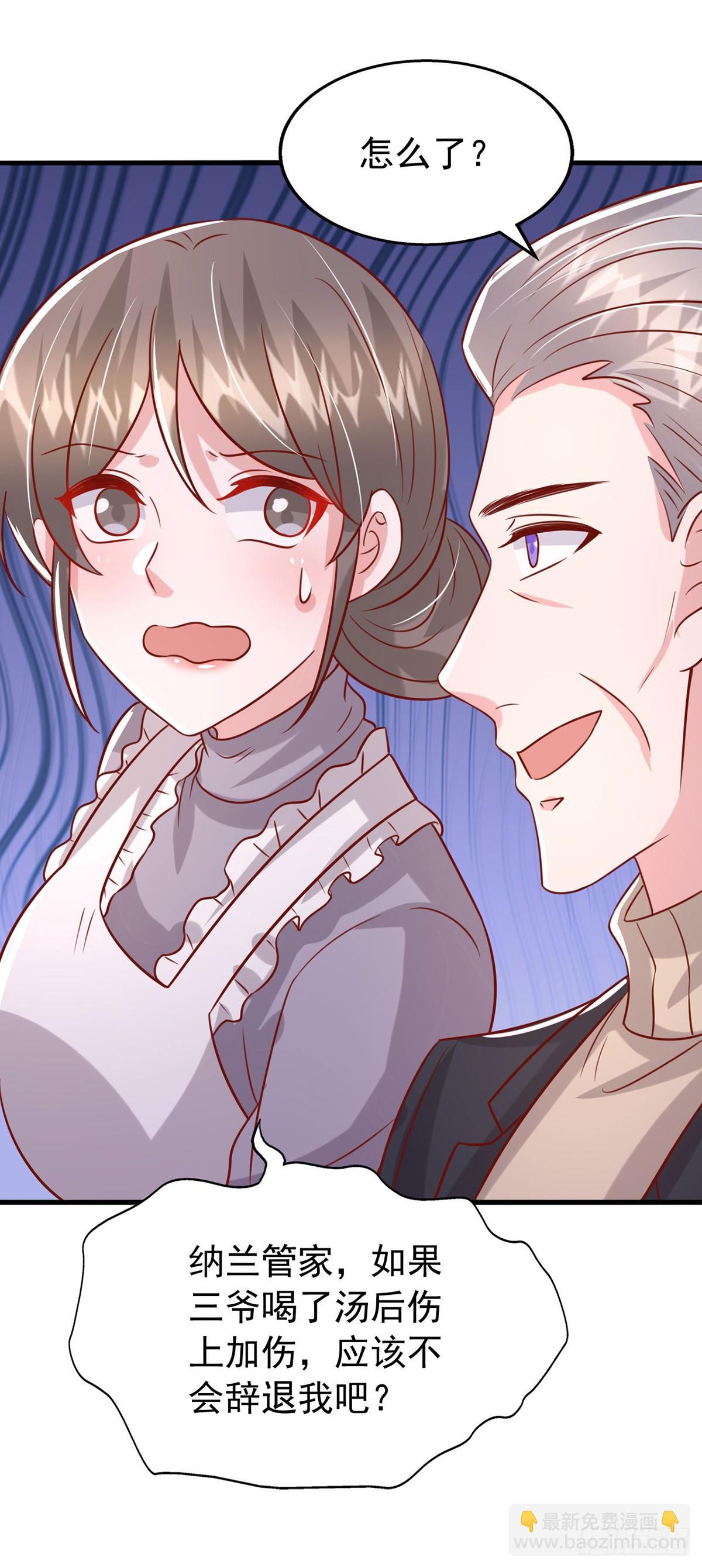 第182话 宝宝-第182话