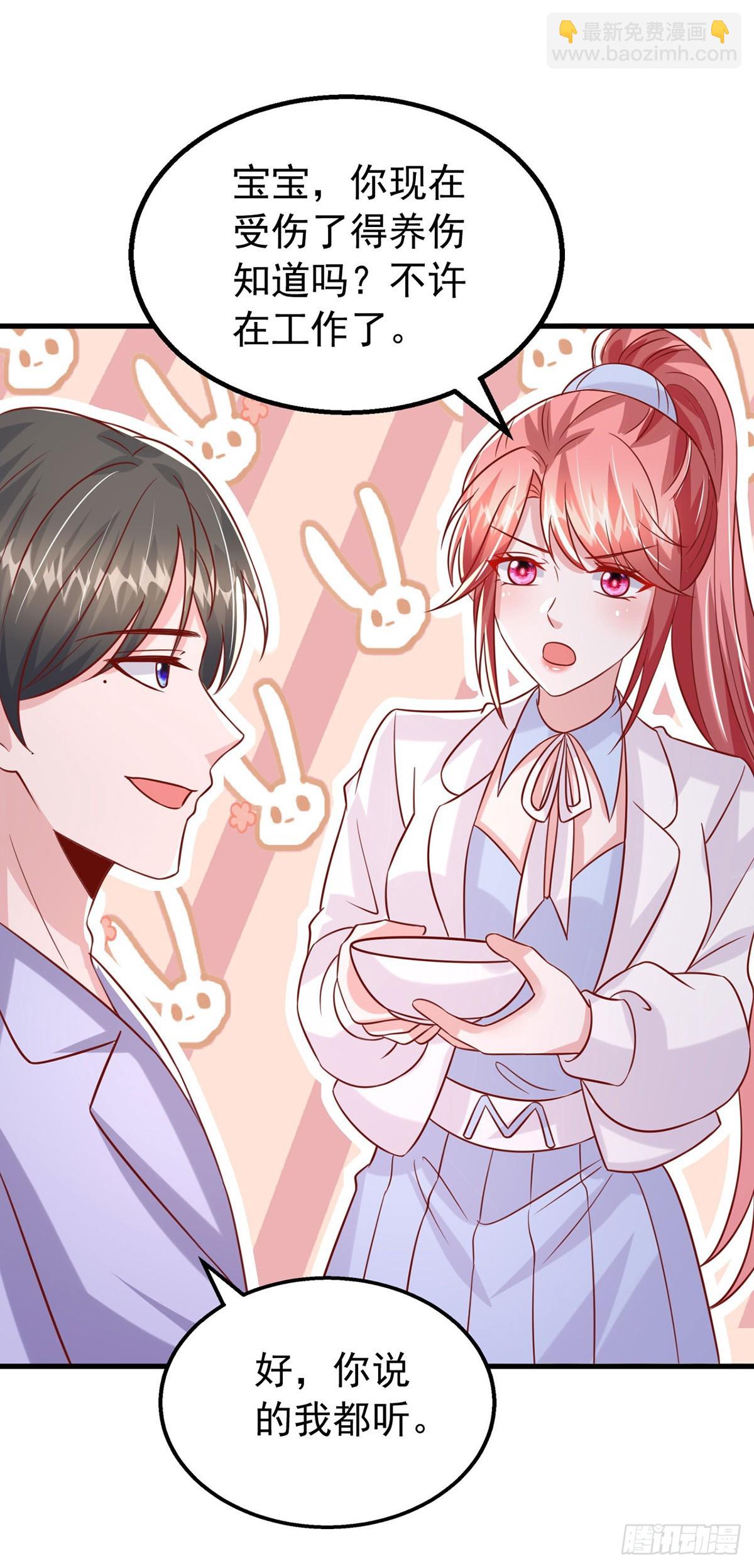 第182话 宝宝-第182话