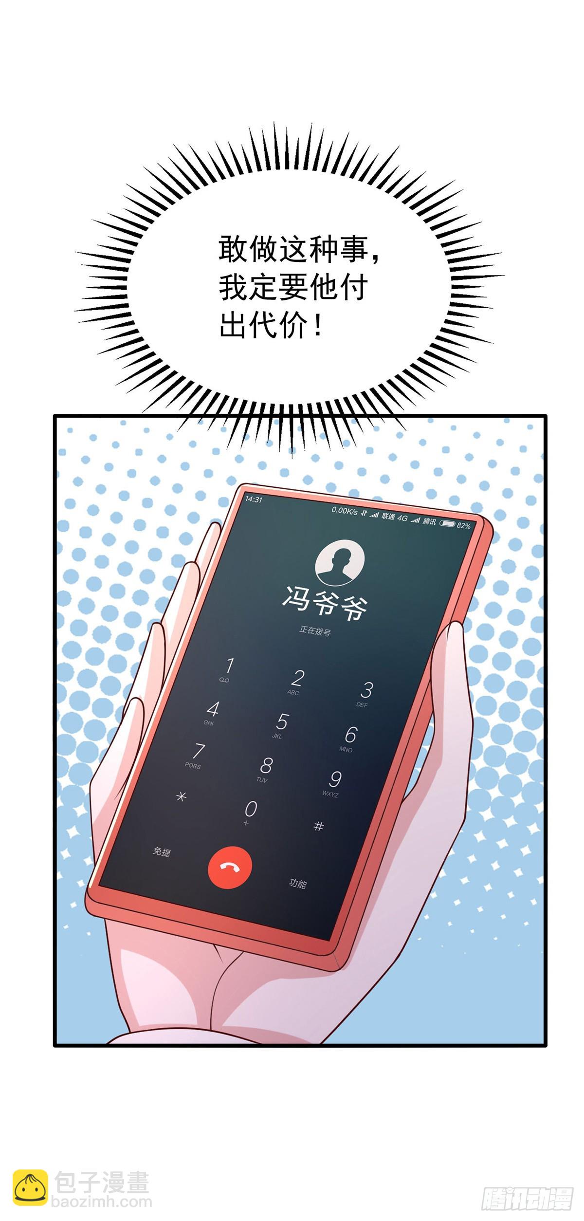 第182话 宝宝-第182话