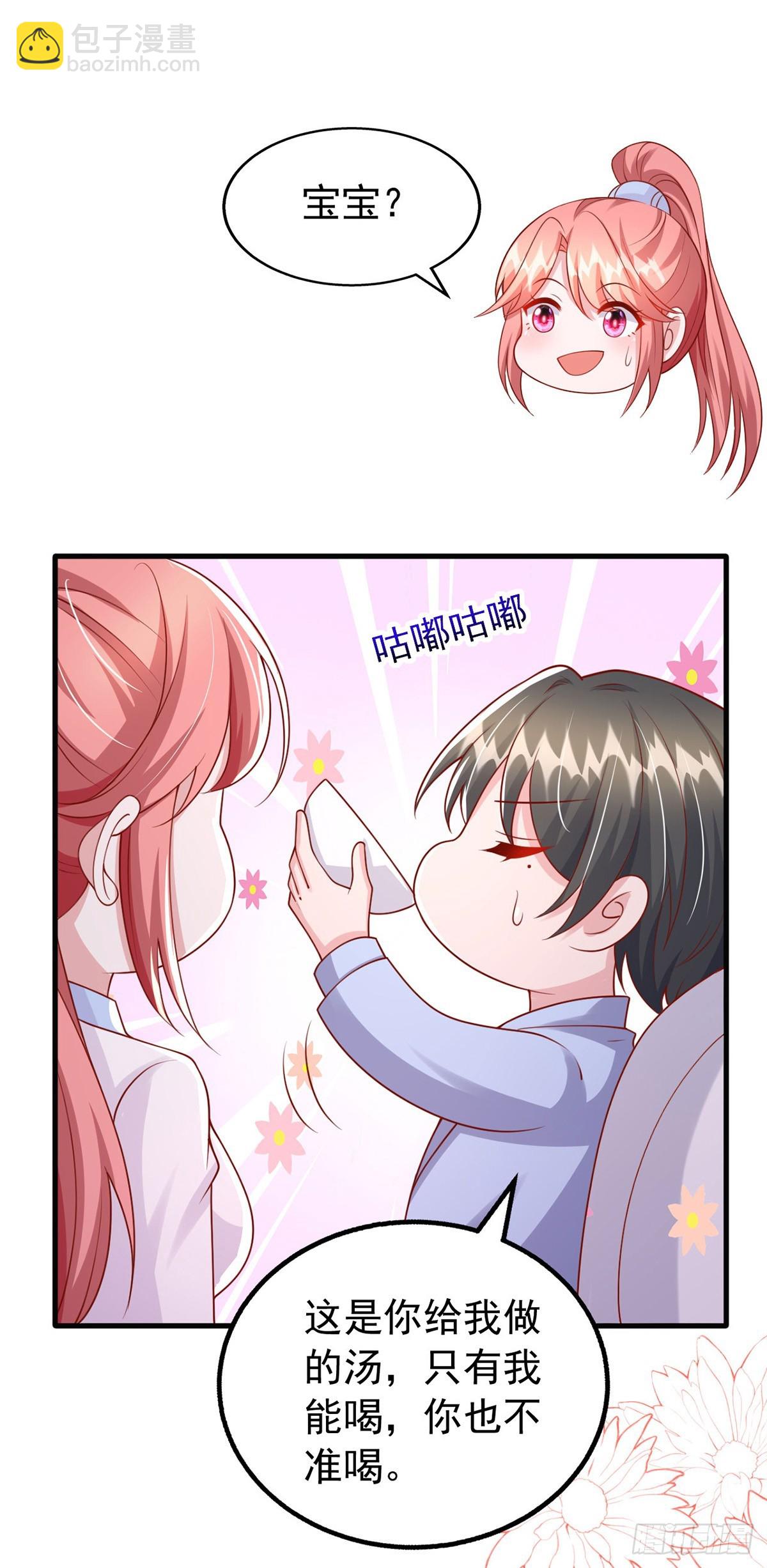 第182话 宝宝-第182话