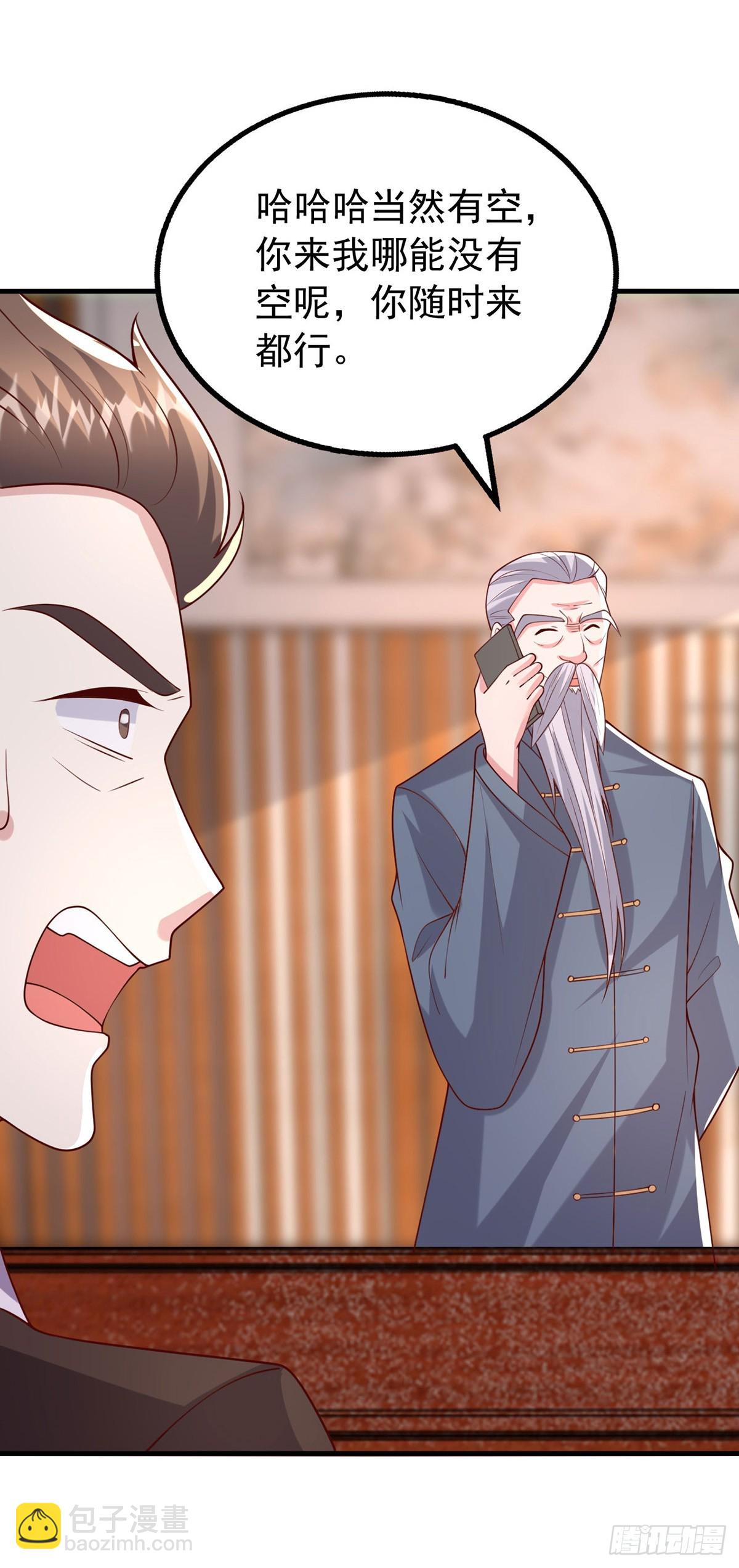 第182话 宝宝-第182话