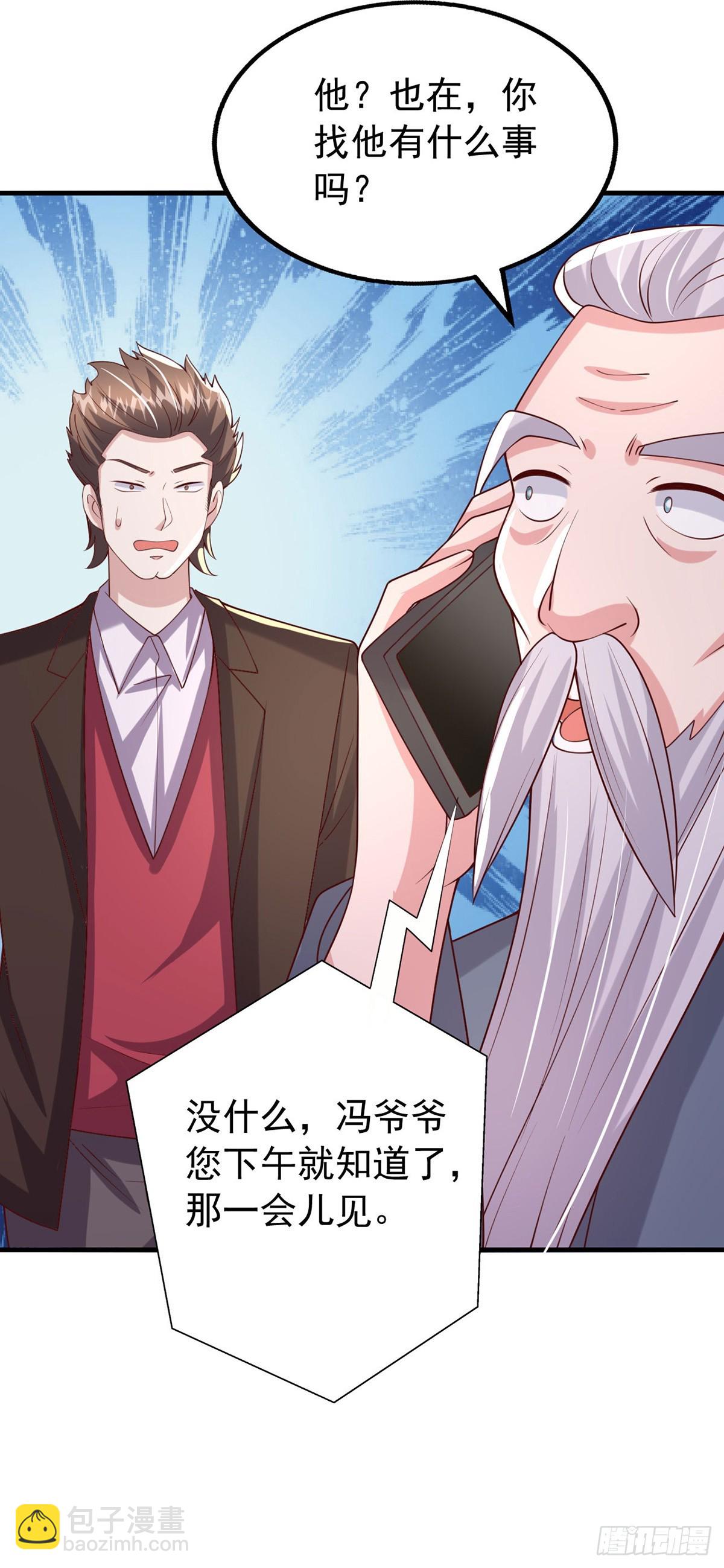 第182话 宝宝-第182话