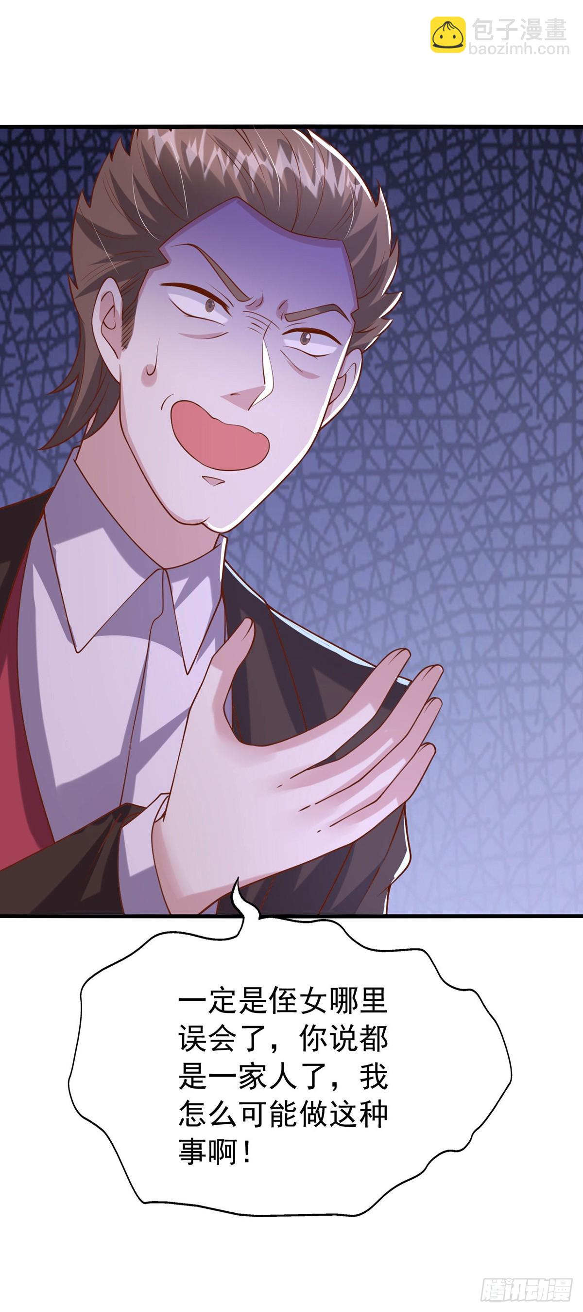 第184话 事情败露-第184话