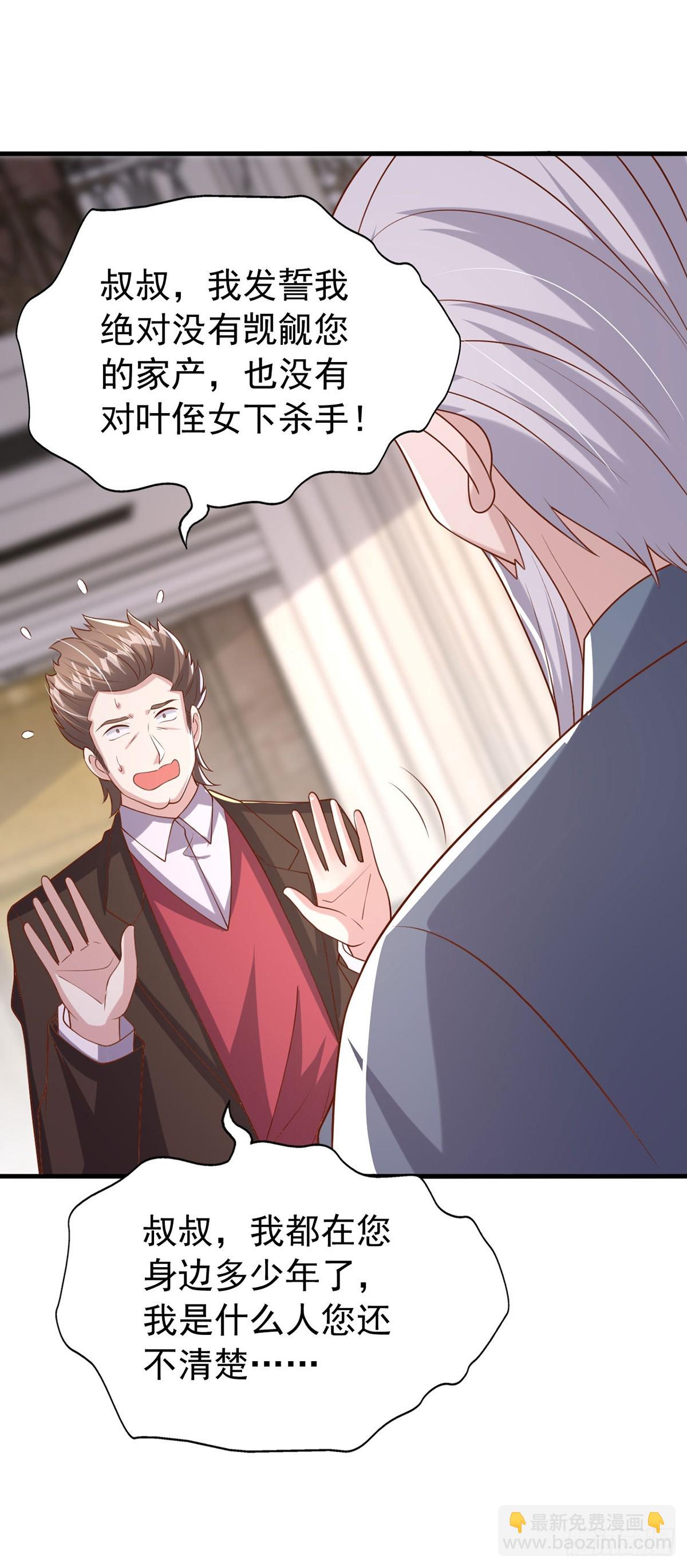 第184话 事情败露-第184话