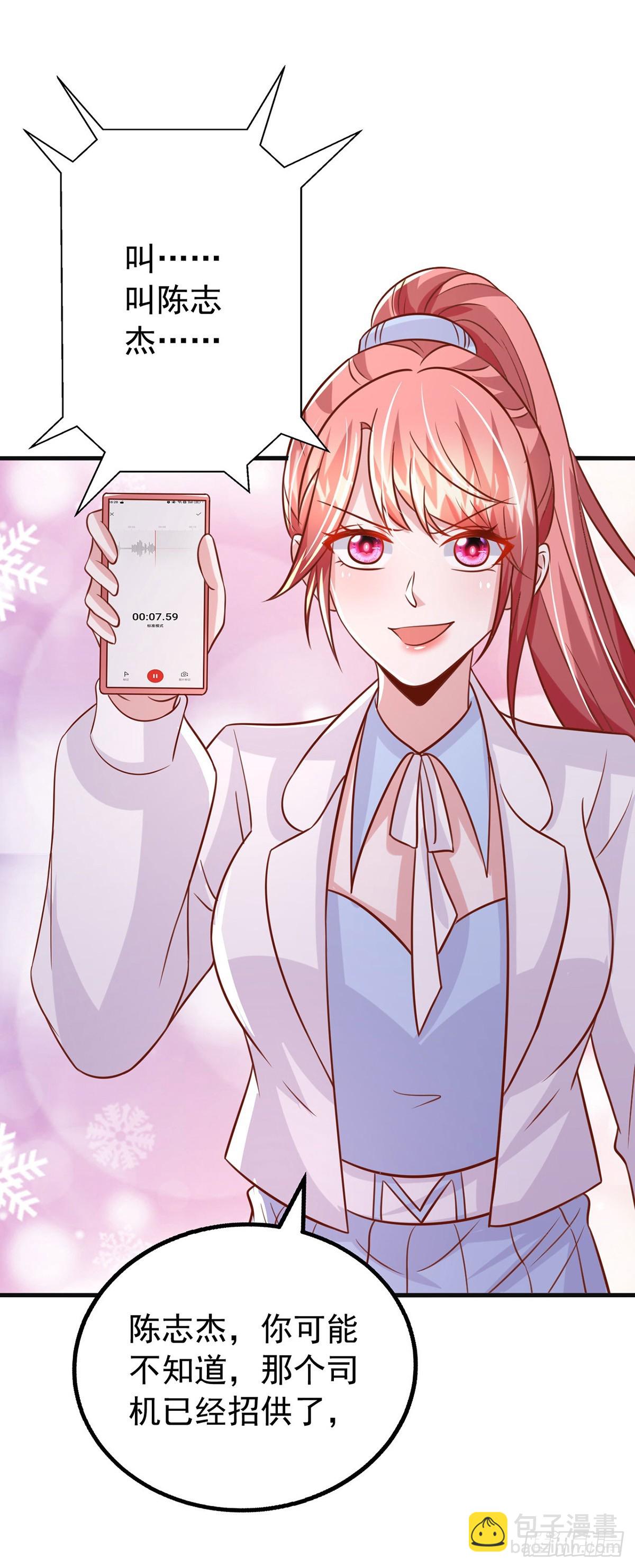 第184话 事情败露-第184话