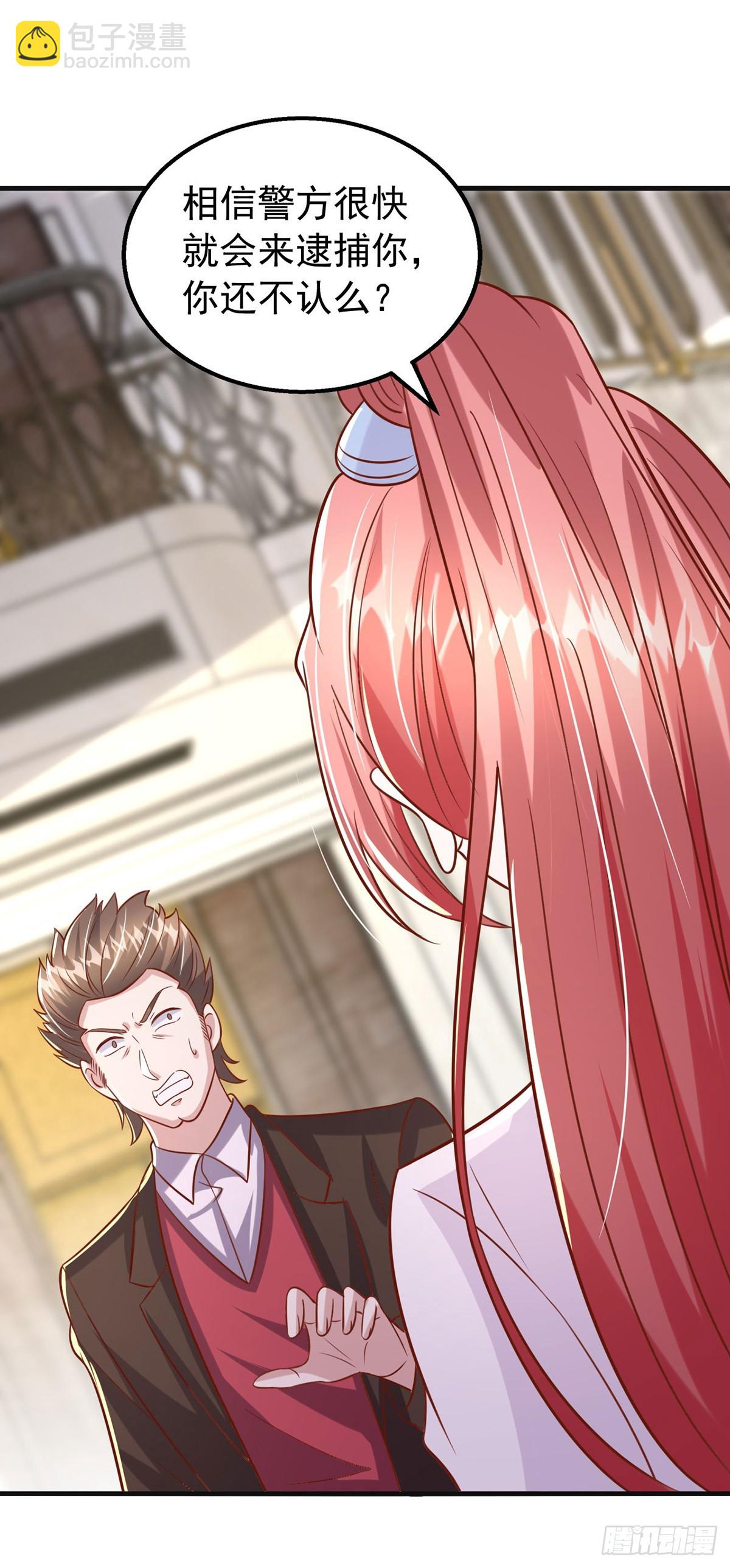 第184话 事情败露-第184话