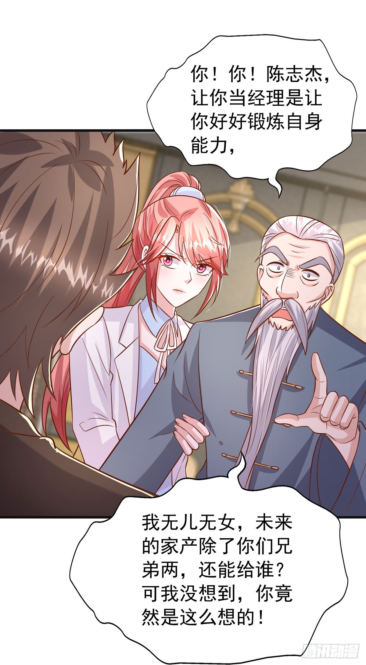 第184话 事情败露-第184话