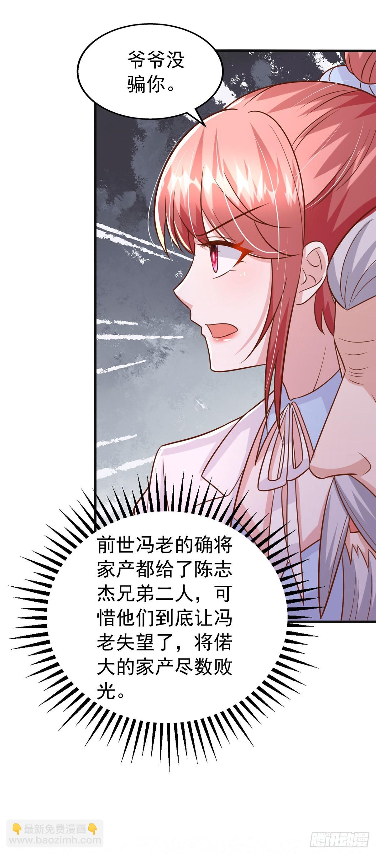 第184话 事情败露-第184话