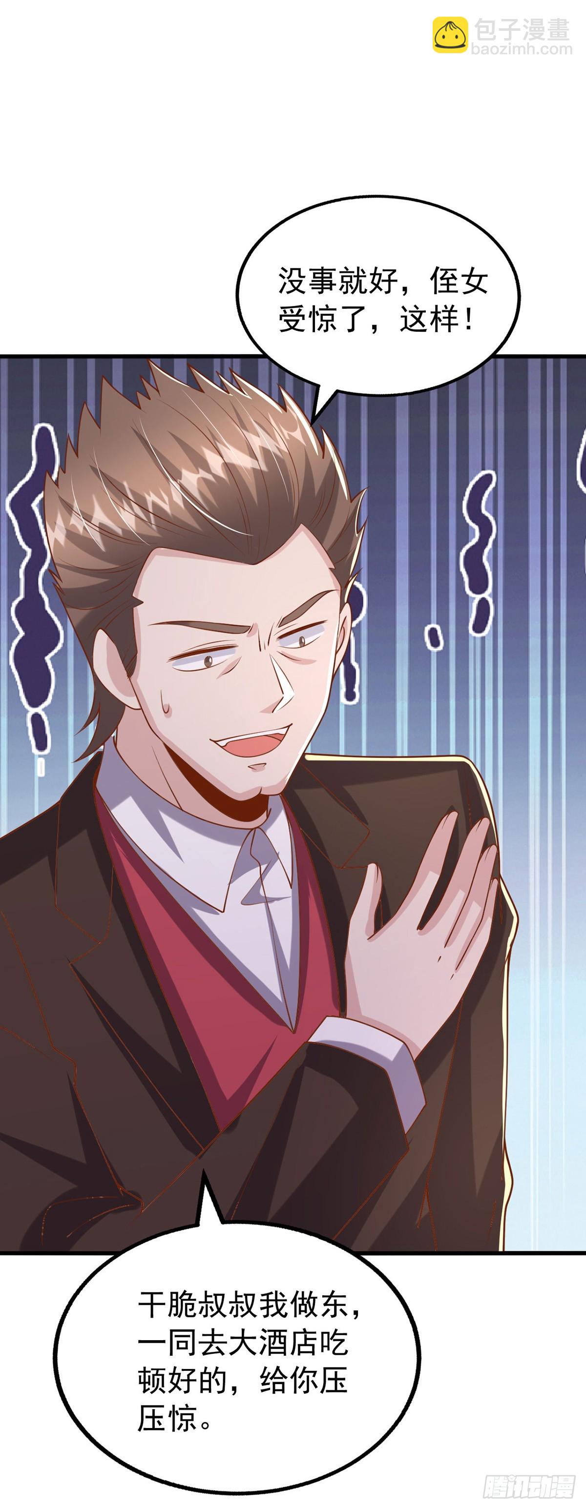 第184话 事情败露-第184话