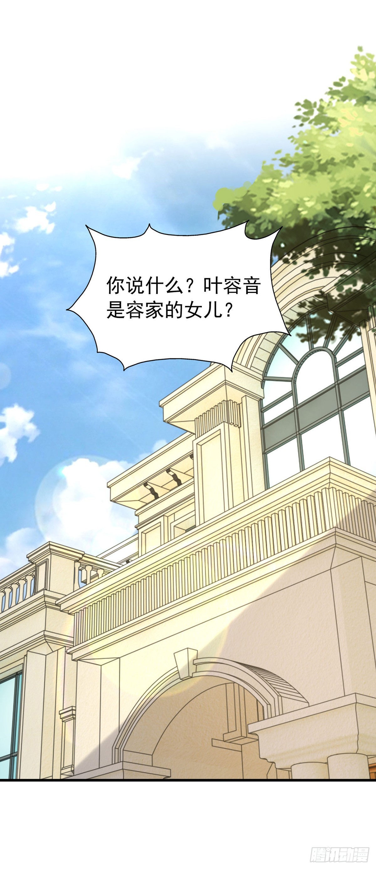 第188话 容家的女儿-第188话