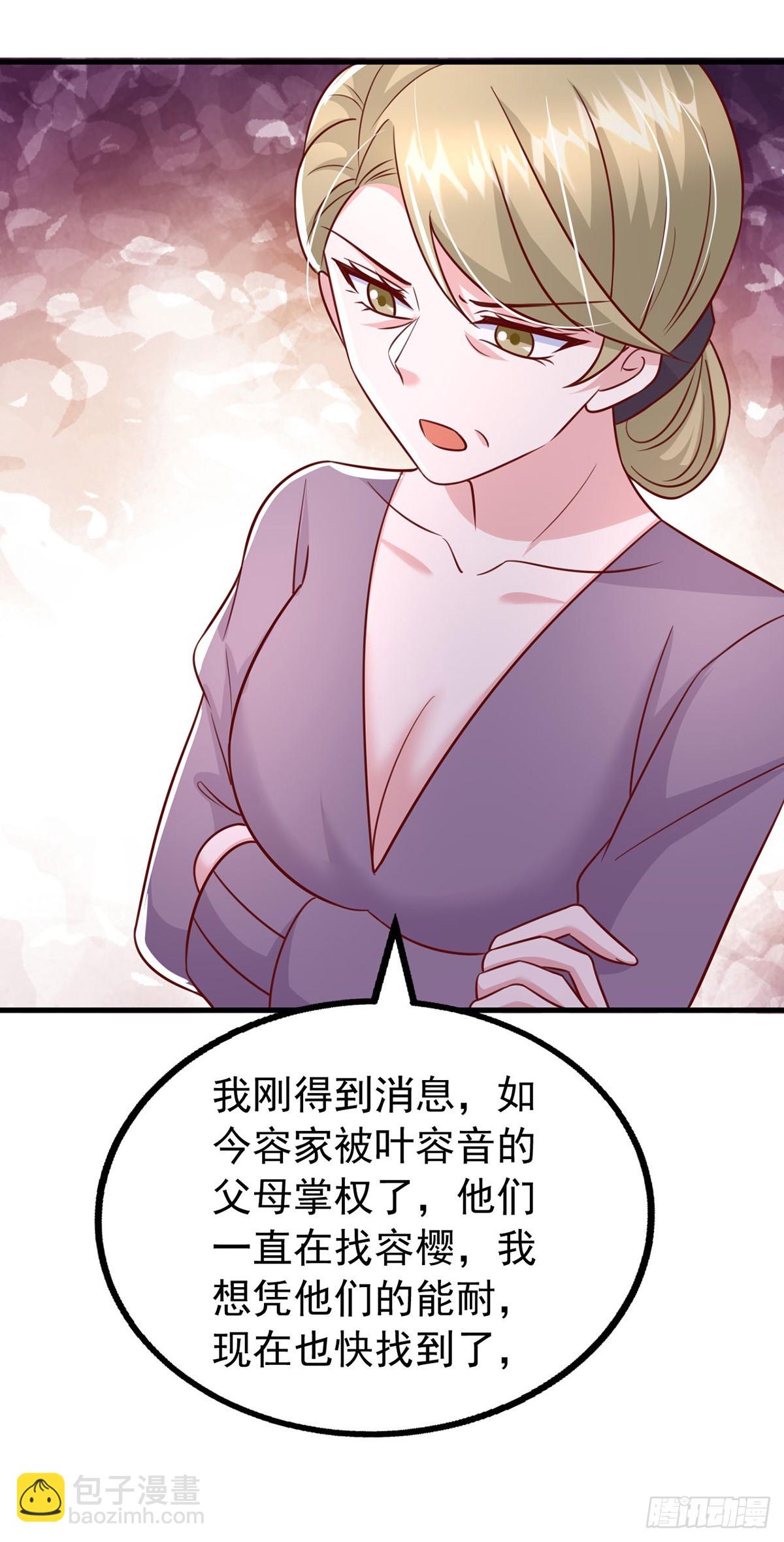 第188话 容家的女儿-第188话