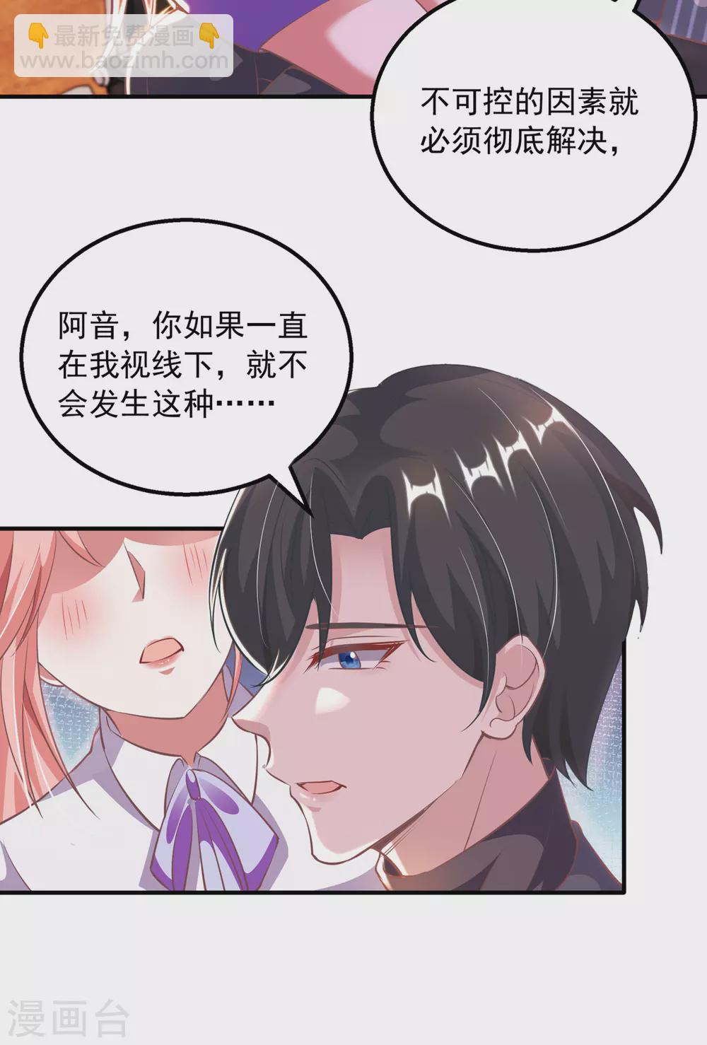 第20话 解决问题-第20话