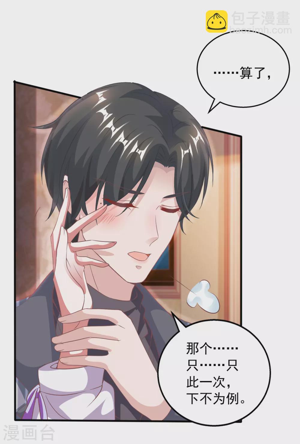 第20话 解决问题-第20话