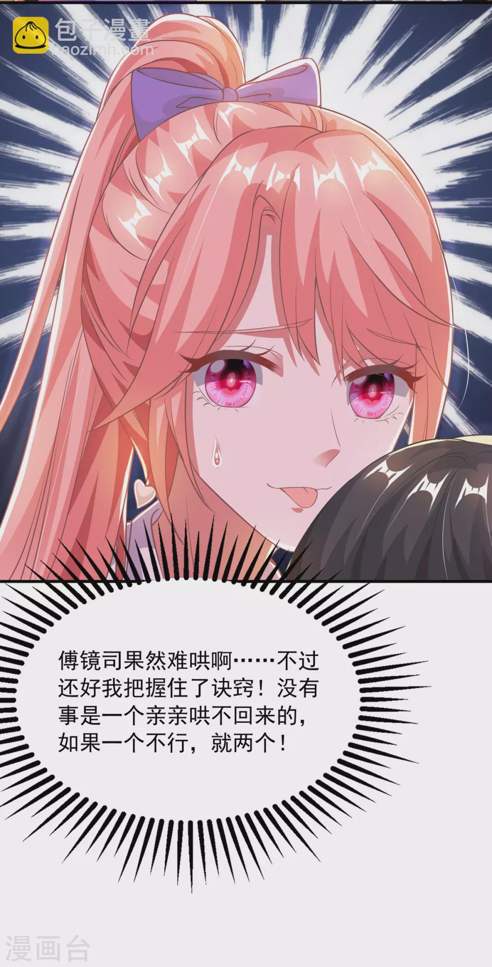 第20话 解决问题-第20话