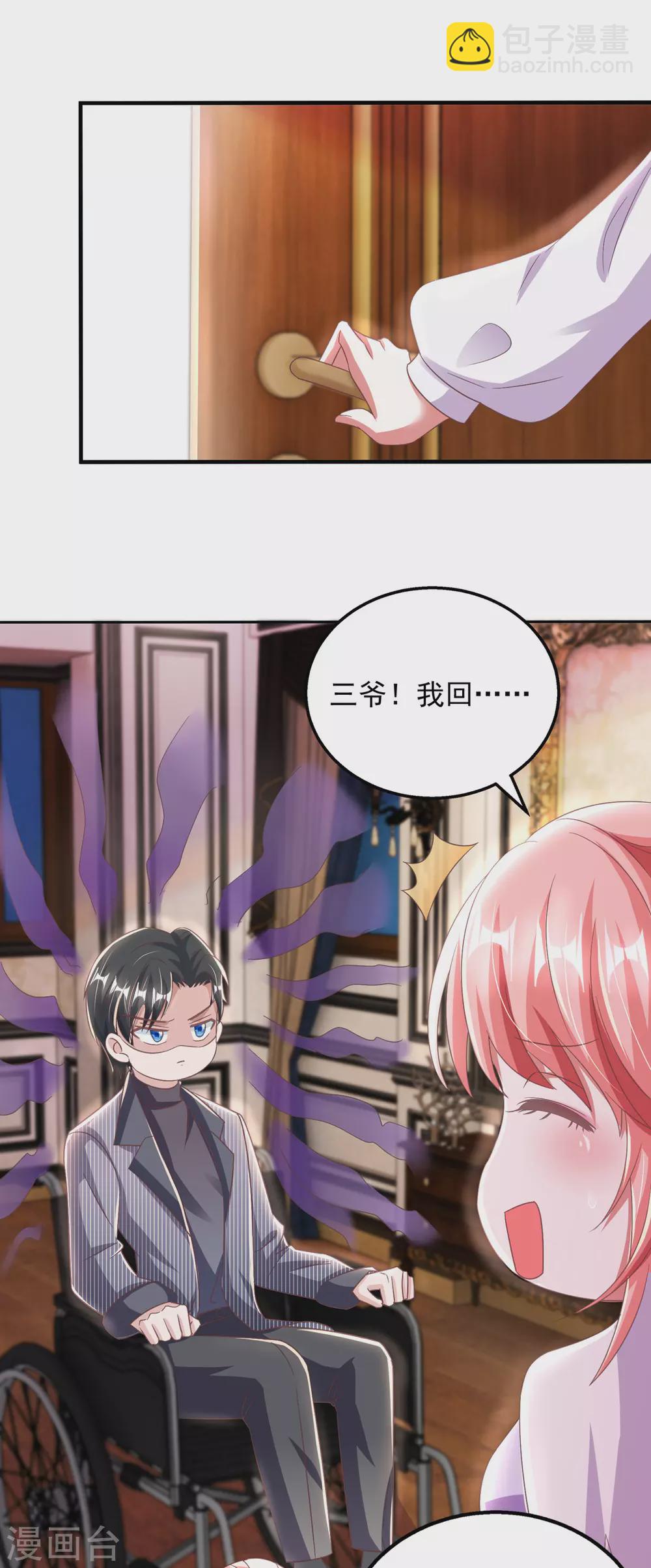 第20话 解决问题-第20话