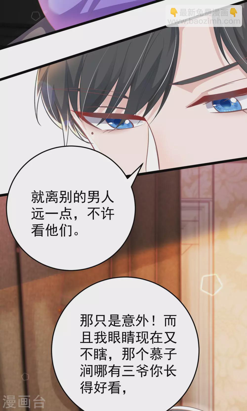 第20话 解决问题-第20话