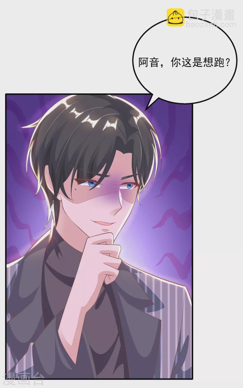 第20话 解决问题-第20话