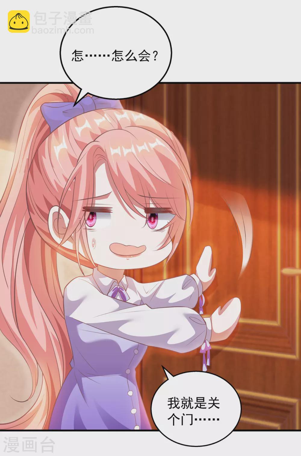 第20话 解决问题-第20话