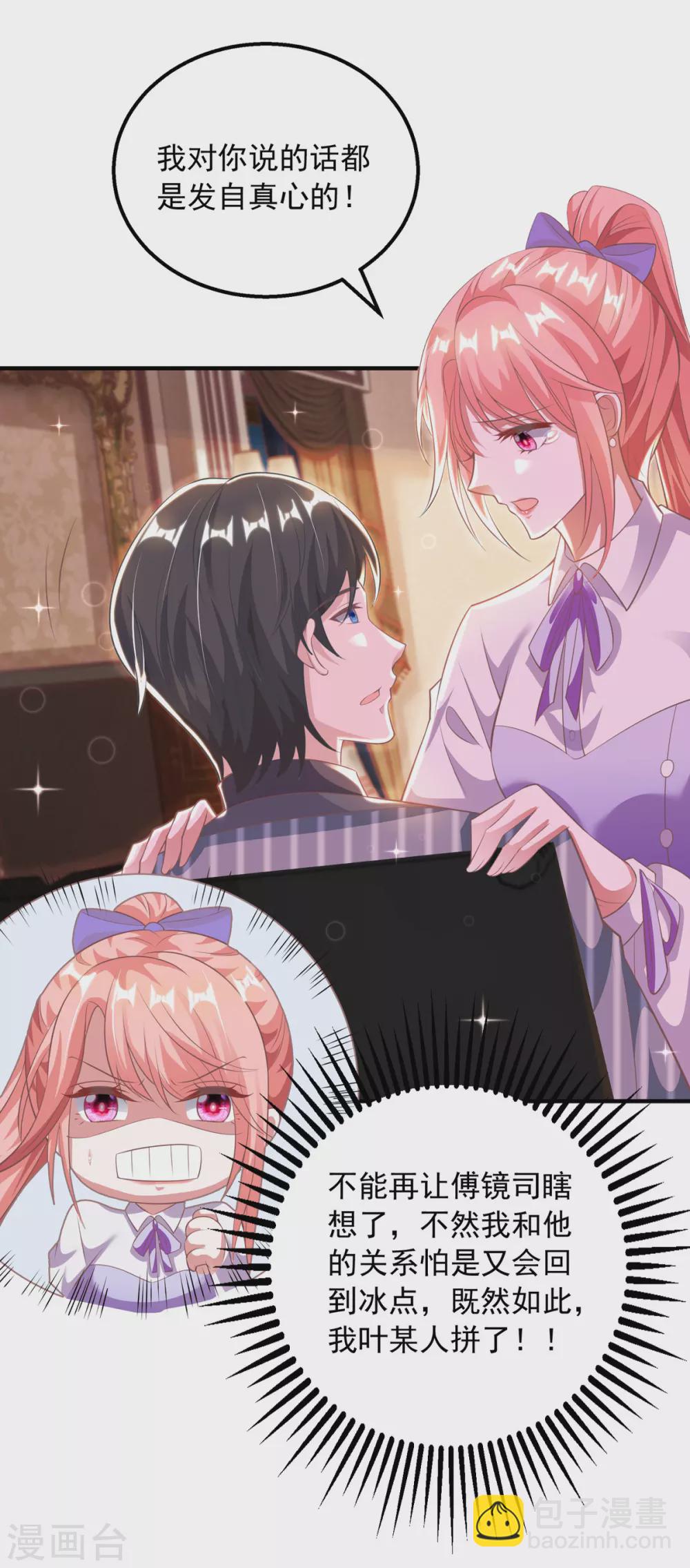 第20话 解决问题-第20话