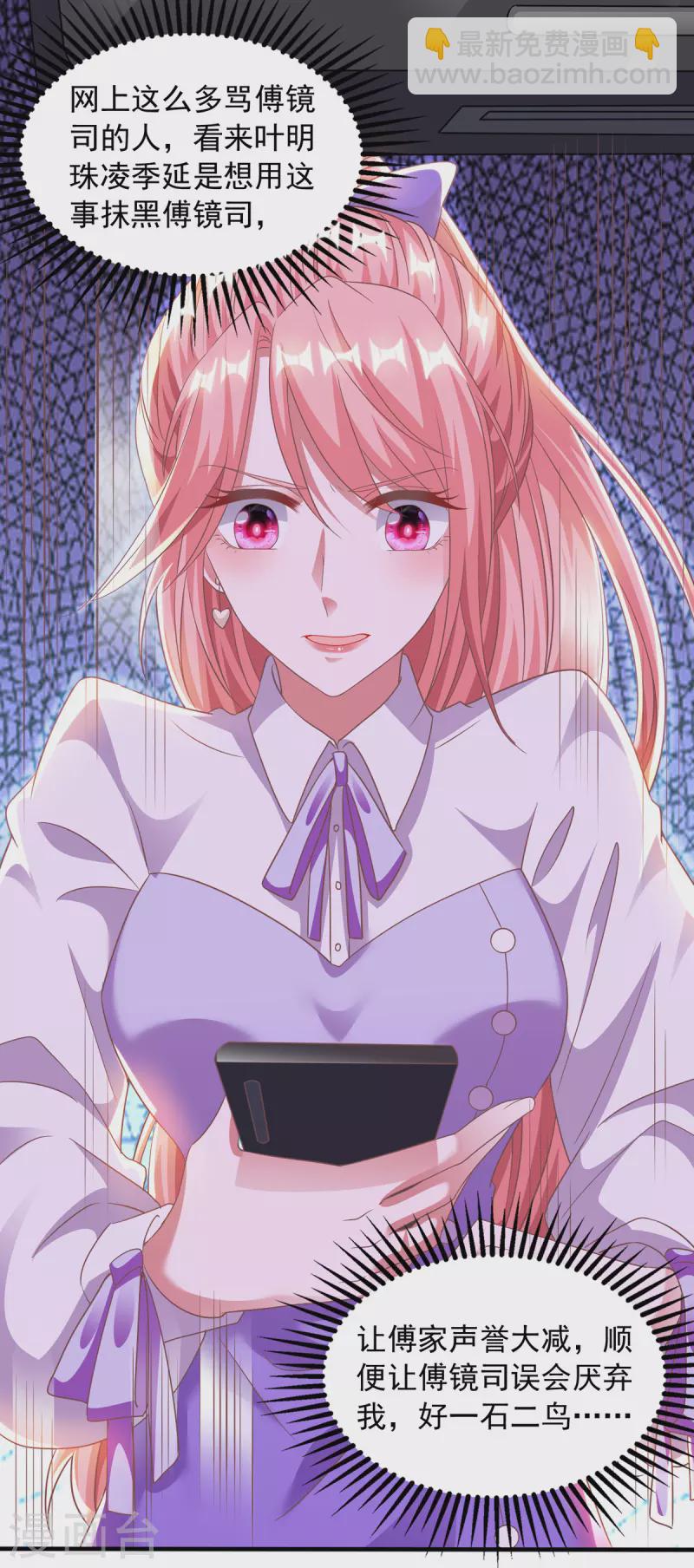 第22话 你在教我做事？-第22话