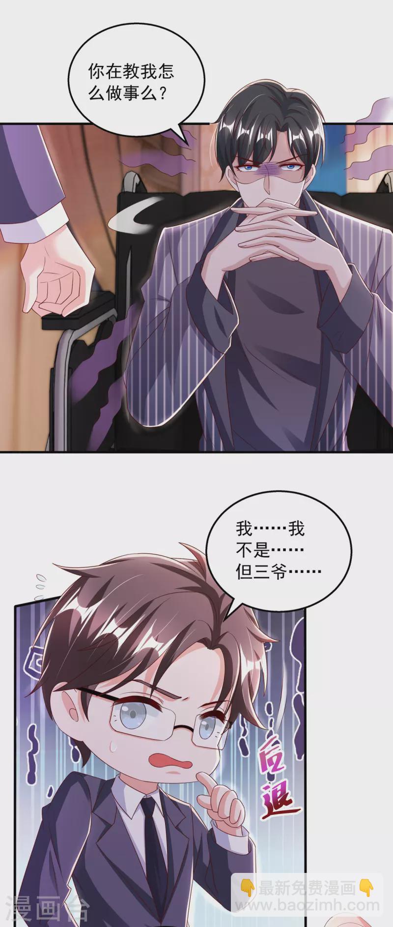 第22话 你在教我做事？-第22话