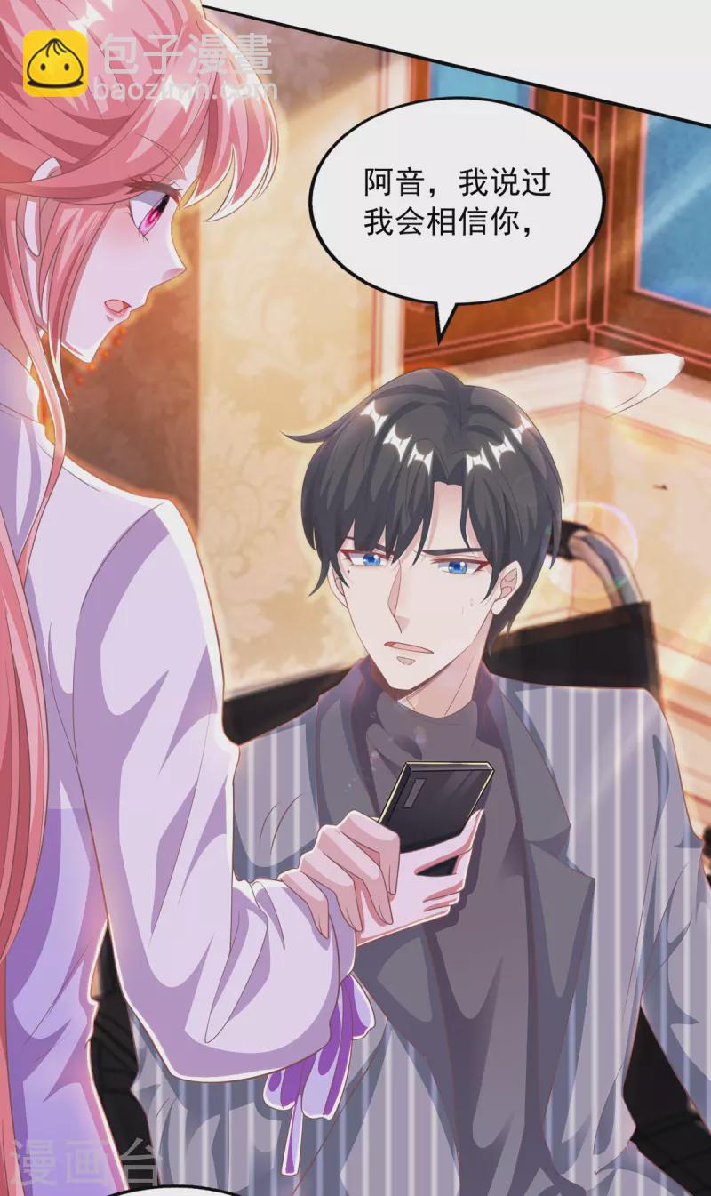 第22话 你在教我做事？-第22话