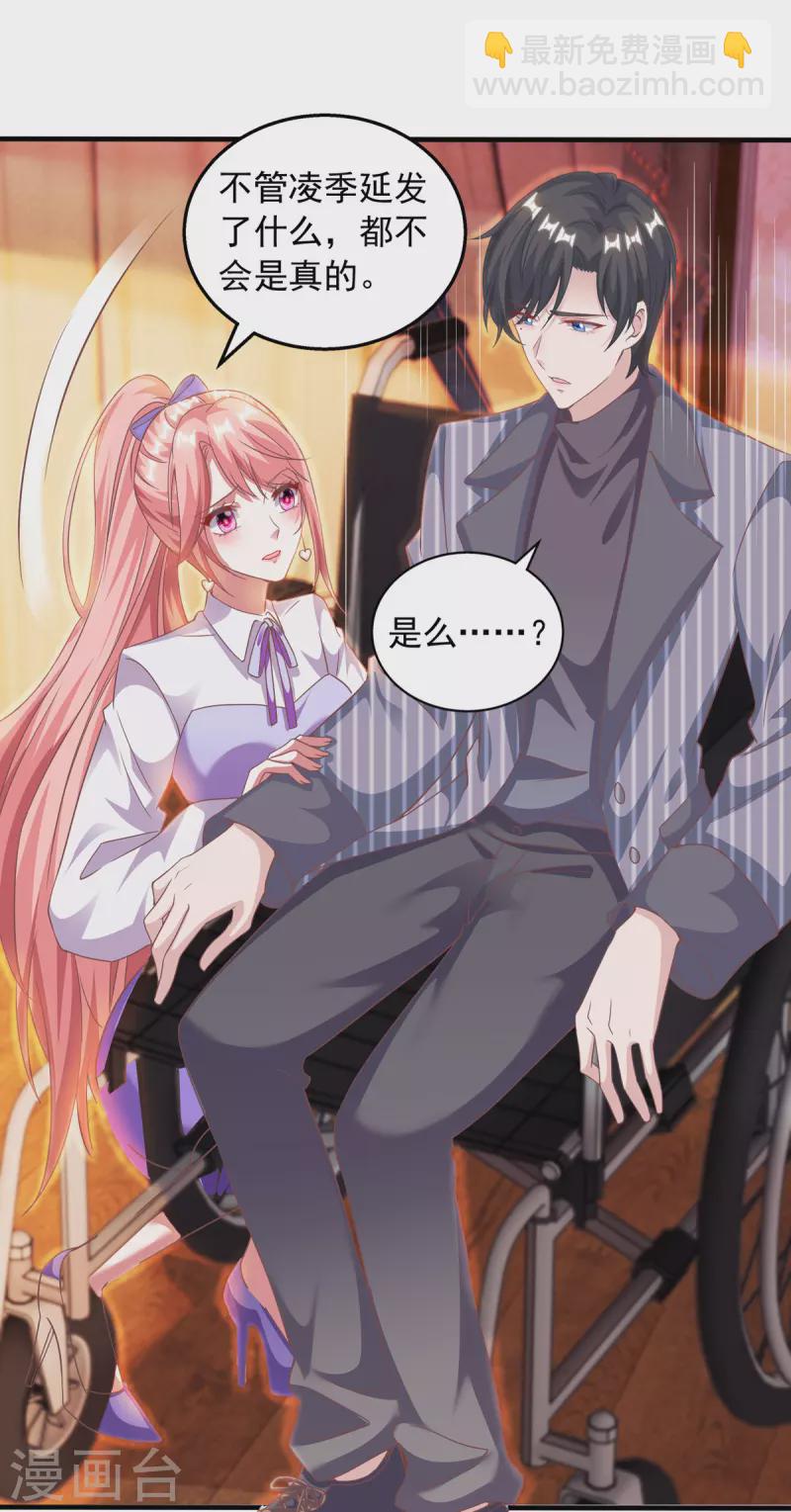 第22话 你在教我做事？-第22话