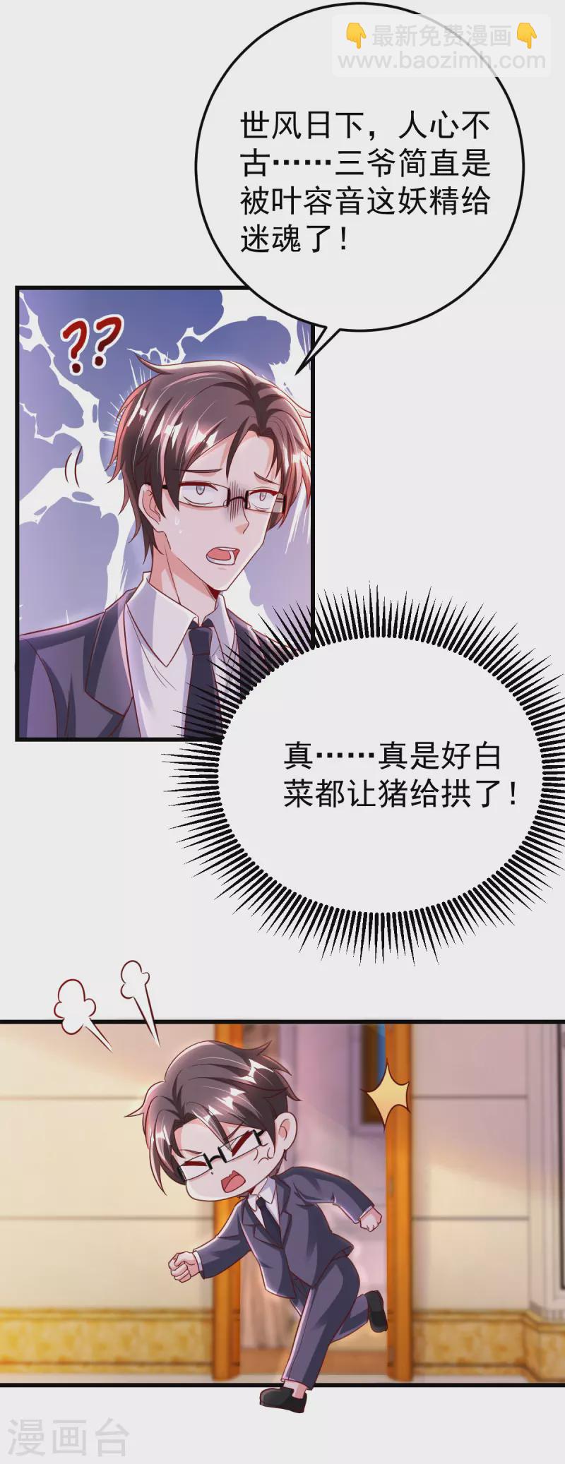 第24话 林堂吃瘪-第24话