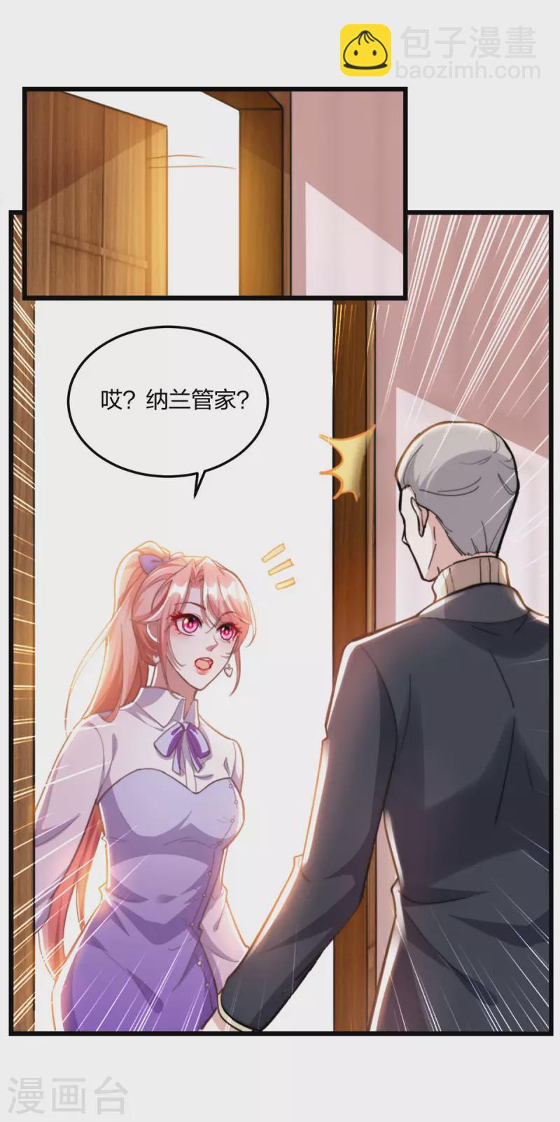 第24话 林堂吃瘪-第24话