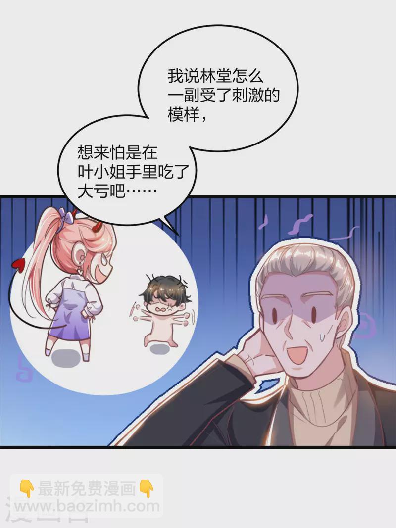 第24话 林堂吃瘪-第24话