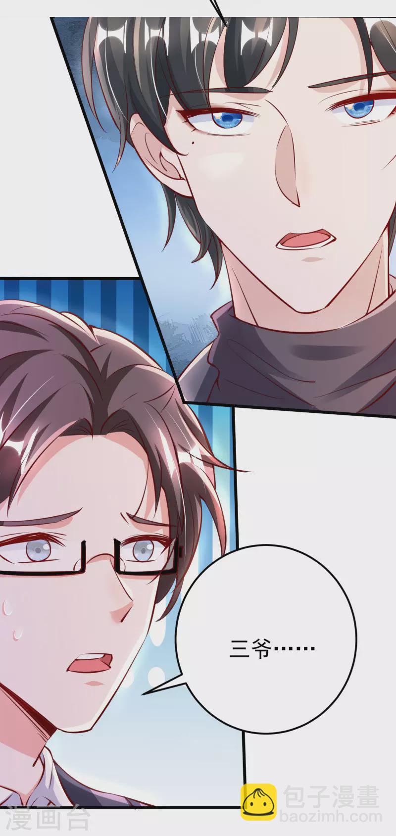 第24话 林堂吃瘪-第24话