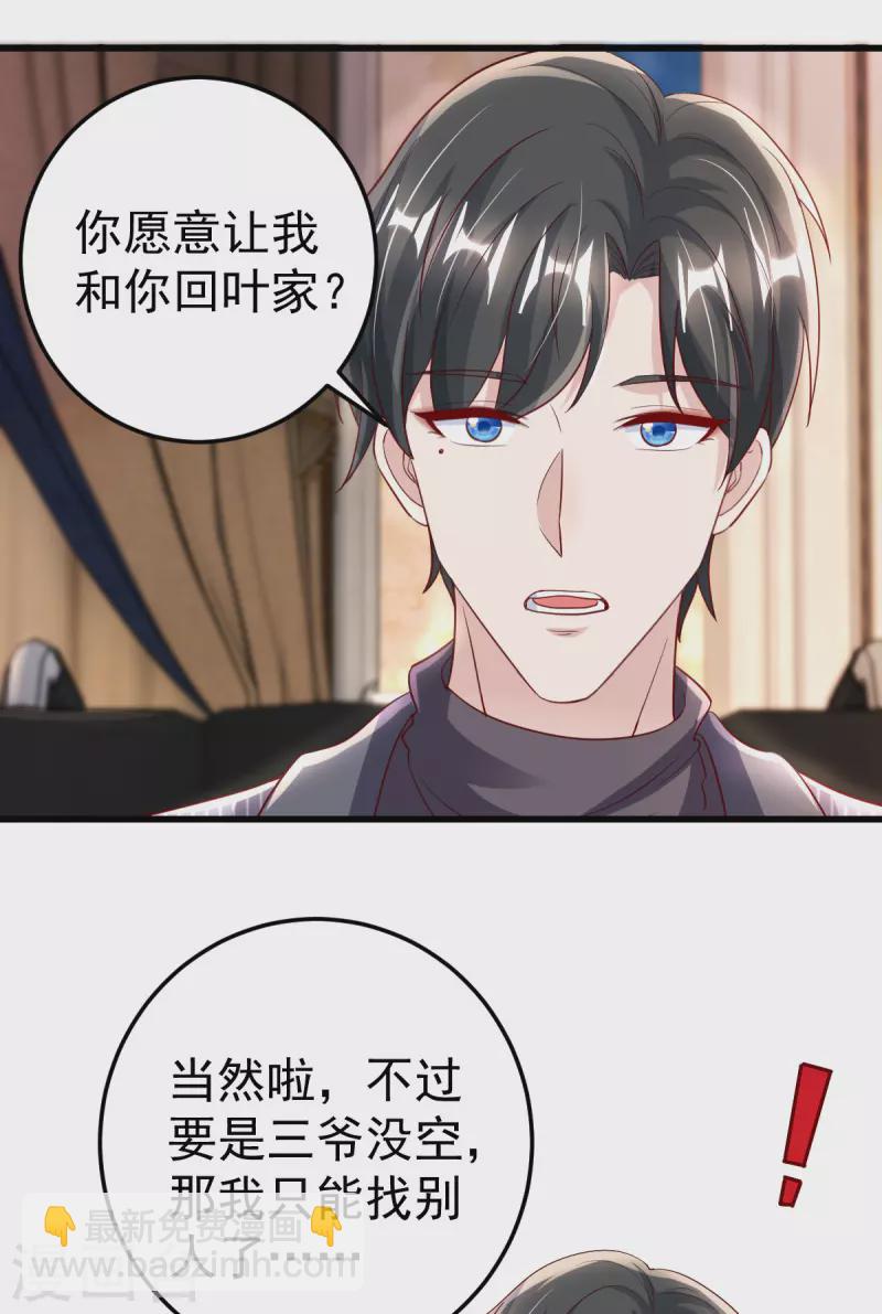 第24话 林堂吃瘪-第24话