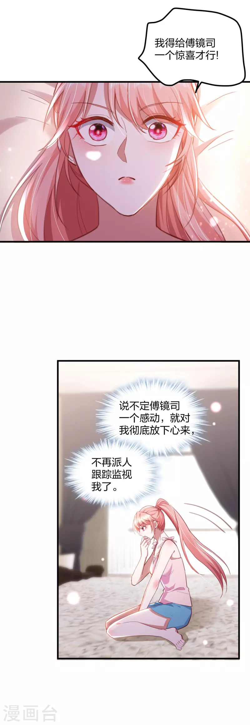 第26话 恼羞成怒-第26话