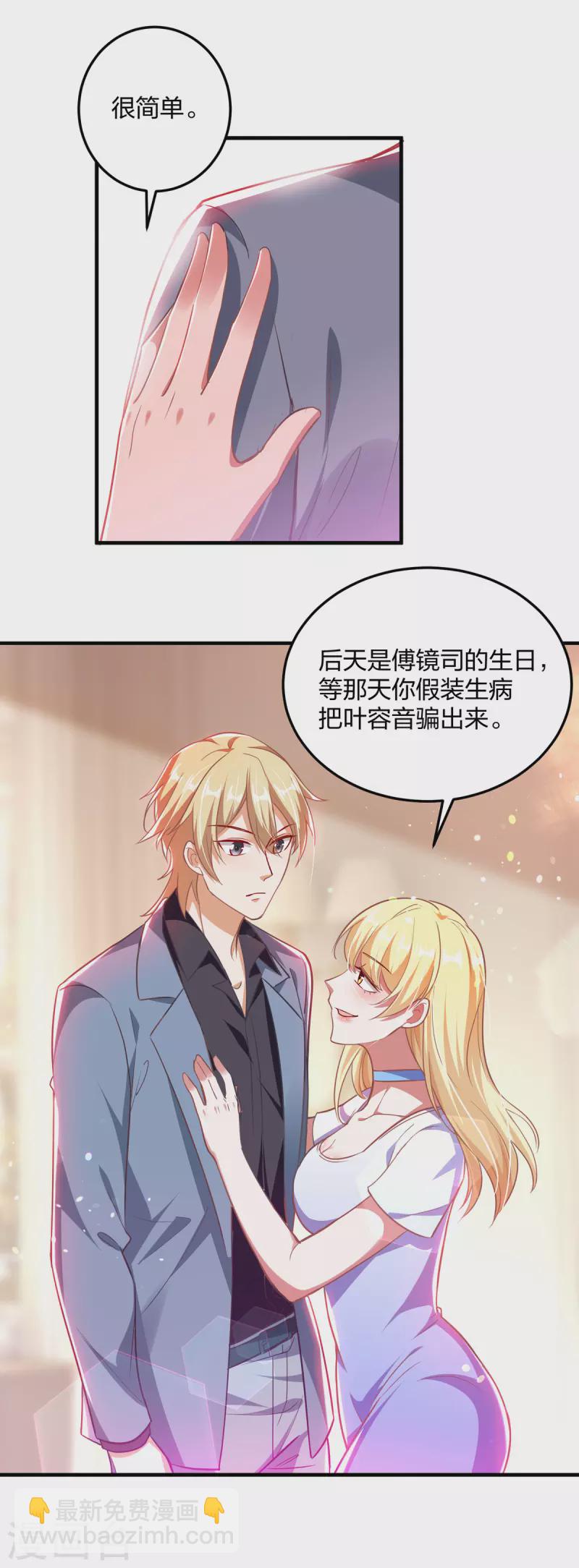 第26话 恼羞成怒-第26话