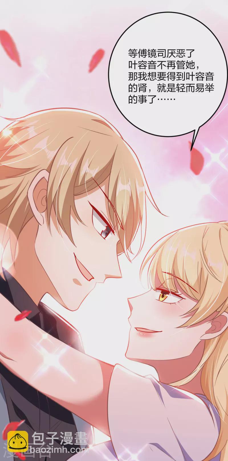 第26话 恼羞成怒-第26话