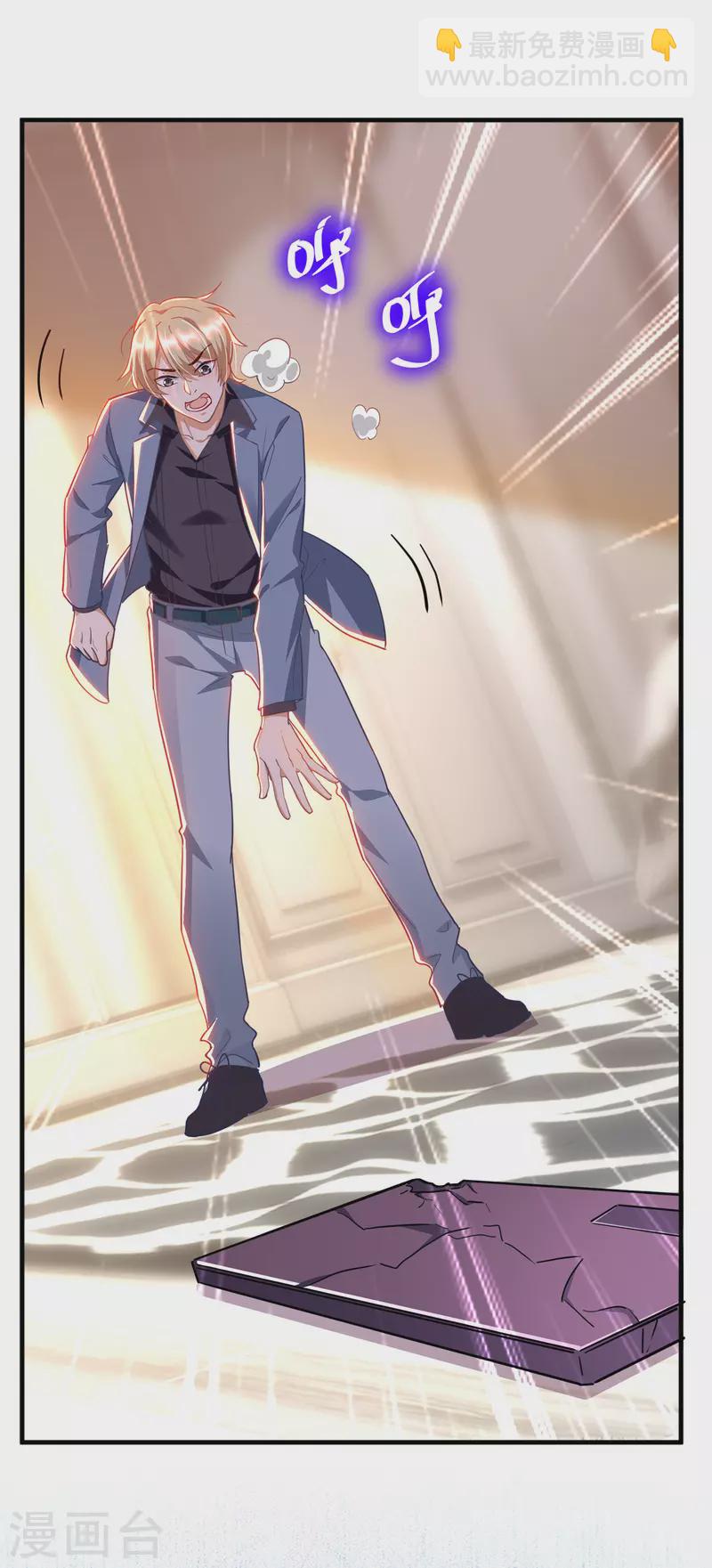 第26话 恼羞成怒-第26话