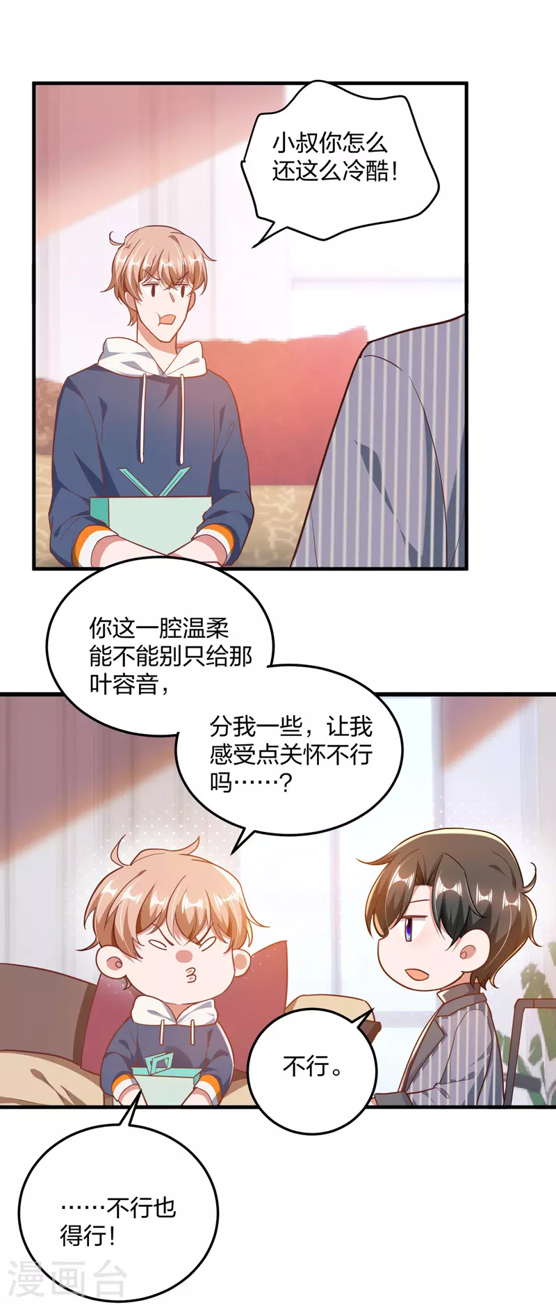 第28话 三爷喜欢呀-第28话