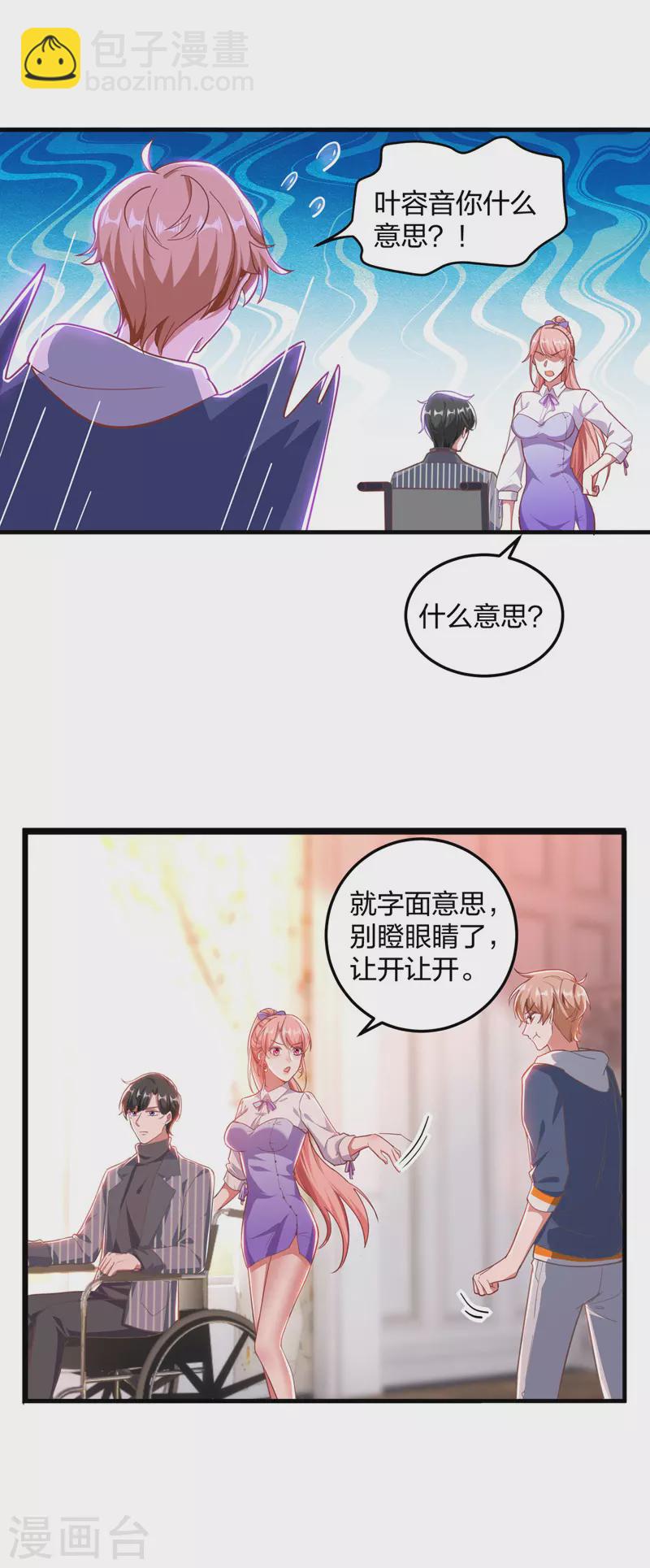 第28话 三爷喜欢呀-第28话