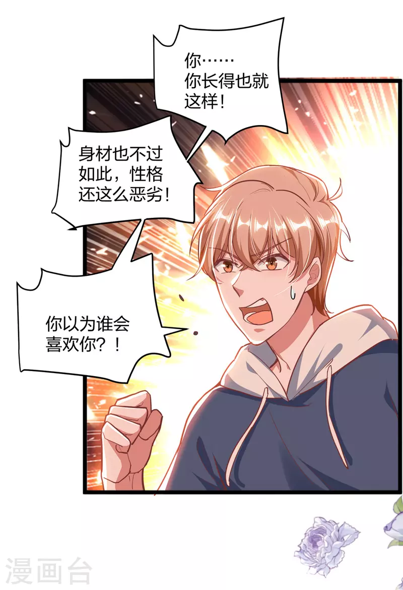 第28话 三爷喜欢呀-第28话