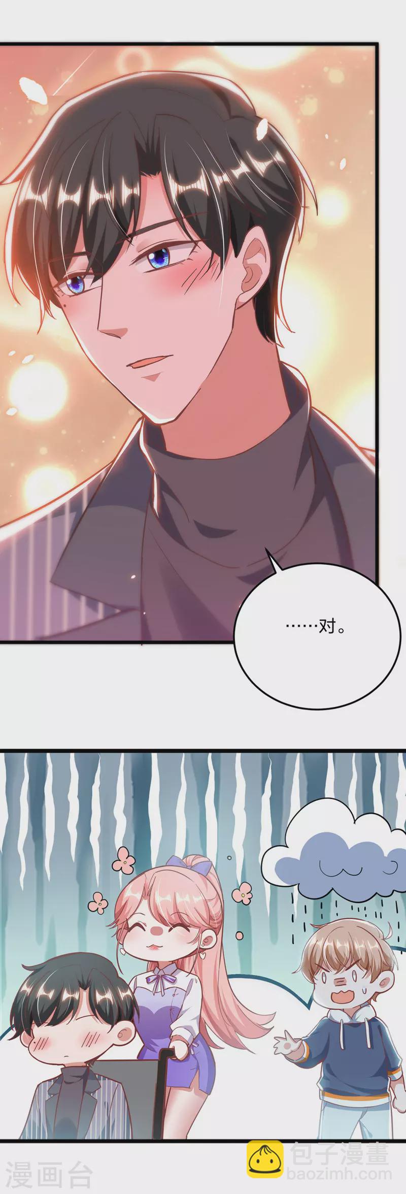 第28话 三爷喜欢呀-第28话