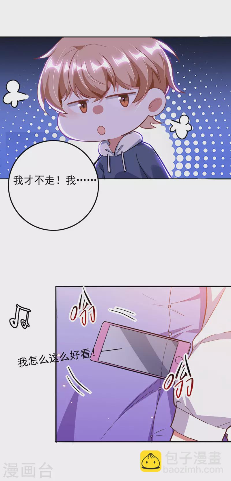 第28话 三爷喜欢呀-第28话