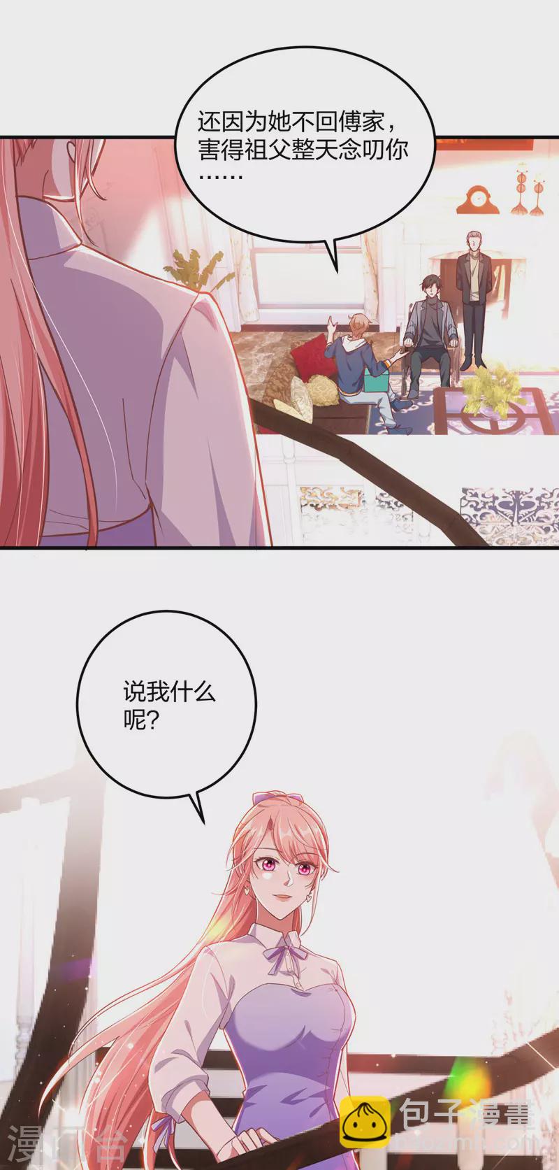 第28话 三爷喜欢呀-第28话