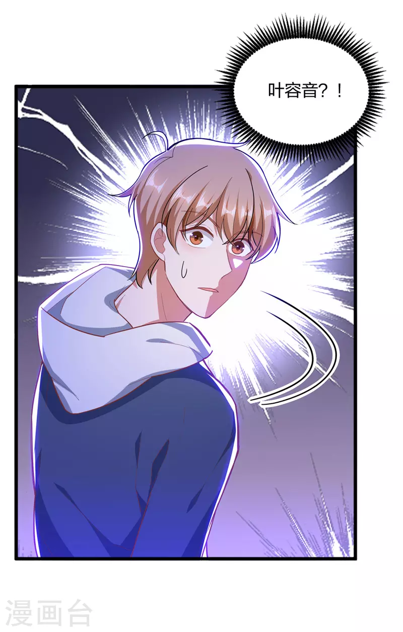 第28话 三爷喜欢呀-第28话