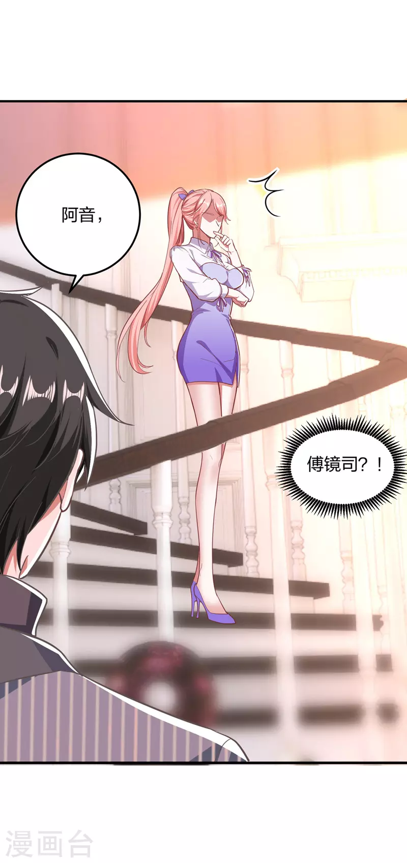 第28话 三爷喜欢呀-第28话