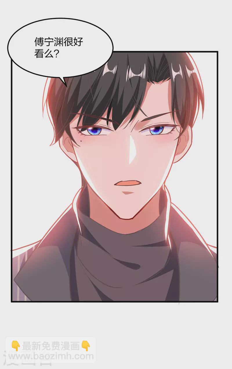 第28话 三爷喜欢呀-第28话